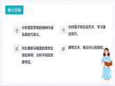 人教统编版高中语文选择性必修上册7《兼爱》课件+教案+导学案+分层作业