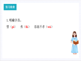 人教统编版高中语文选择性必修上册7《兼爱》课件+教案+导学案+分层作业