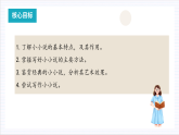 人教统编版高中语文选择性必修上册 写作《学写小小说》课件+教案+导学案+写作素材