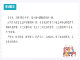 人教统编版高中语文选择性必修上册 写作《学写小小说》课件+教案+导学案+写作素材