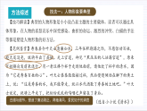 人教统编版高中语文选择性必修上册 写作《学写小小说》课件+教案+导学案+写作素材
