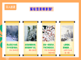 人教部编版语文九年级上册1《沁园春·雪》课件