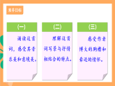 人教部编版语文九年级上册1《沁园春·雪》课件