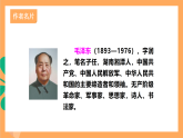 人教部编版语文九年级上册1《沁园春·雪》课件