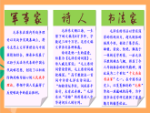人教部编版语文九年级上册1《沁园春·雪》课件