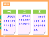 人教部编版语文九年级上册12《醉翁亭记》课件