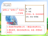【教-學(xué)-評一體化】統(tǒng)編版五年級上冊備課包-習(xí)作例文兩則（課件+教案+學(xué)案）