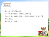 【教-學(xué)-評一體化】統(tǒng)編版五年級上冊備課包-習(xí)作例文兩則（課件+教案+學(xué)案）