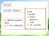 統(tǒng)編版四年級上冊備課包-交流平臺 初試身手（課件+教案+學(xué)案+習(xí)題）