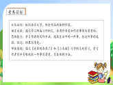 統(tǒng)編版四年級上冊備課包-交流平臺 初試身手（課件+教案+學(xué)案+習(xí)題）