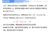 高中數(shù)學(xué)人教A版必修一2.1不等式性質(zhì)（二）課件PPT+導(dǎo)學(xué)案+分層作業(yè)（學(xué)生版+教師版））+教案（教學(xué)設(shè)計(jì)）