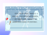 习近平新时代中国特色社会主义思想学生读本（小学低年级）第四讲 我们的中国梦 第一课时（精品课件）