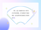 习近平新时代中国特色社会主义思想学生读本（小学低年级）第四讲 我们的中国梦 第一课时（精品课件）