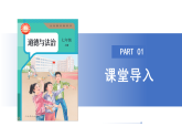 【公開課】道法人教版（2025）7上4.11.1《探問人生目標(biāo)》課件+教學(xué)設(shè)計(jì)+學(xué)案（含答案解析）