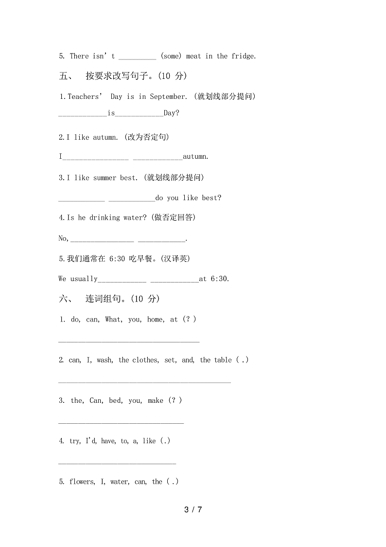 2024年人教版五年级英语下册期中考试卷(及参考答案)03