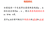 北师版九上数学第四章 图形的相似复习 课件