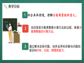 人教版小学数学六年级上 1 分数乘整数（1） 第1课时 课件