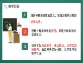 人教版小学数学六年级上1 分数乘整数（2） 第2课时 课件
