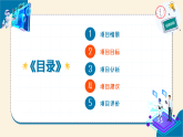 【苏科版】三上信息技术  跨学科主题学习 做时间的主人（课件+教学设计+学习单+练习 ）