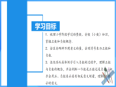 1.1 正數(shù)和負數(shù)（PPT+教學(xué)設(shè)計+導(dǎo)學(xué)案+分層作業(yè)）