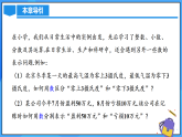 1.1 正數(shù)和負數(shù)（PPT+教學(xué)設(shè)計+導(dǎo)學(xué)案+分層作業(yè)）