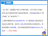 1.1 正數(shù)和負數(shù)（PPT+教學(xué)設(shè)計+導(dǎo)學(xué)案+分層作業(yè)）