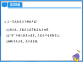 1.2.1 有理數(shù)的概念（PPT+教學設計+導學案+分層作業(yè)）