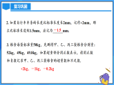1.2.1 有理數(shù)的概念（PPT+教學設計+導學案+分層作業(yè)）