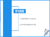 1.2.5 有理數(shù)的大小比較（PPT+教學設計+導學案+分層作業(yè)）