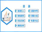 1.2.5 有理數(shù)的大小比較（PPT+教學設計+導學案+分層作業(yè)）