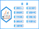 2.3.1.1 有理數(shù)乘方的意義及運(yùn)算（PPT+教學(xué)設(shè)計(jì)+導(dǎo)學(xué)案+分層作業(yè)）