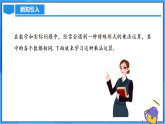 2.3.1.1 有理數(shù)乘方的意義及運(yùn)算（PPT+教學(xué)設(shè)計(jì)+導(dǎo)學(xué)案+分層作業(yè)）