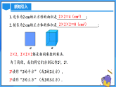2.3.1.1 有理數(shù)乘方的意義及運(yùn)算（PPT+教學(xué)設(shè)計(jì)+導(dǎo)學(xué)案+分層作業(yè)）