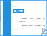 2.3.1.2 有理數(shù)的混合運(yùn)算（PPT+教學(xué)設(shè)計(jì)+導(dǎo)學(xué)案+分層作業(yè)）