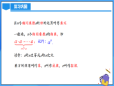 2.3.1.2 有理數(shù)的混合運(yùn)算（PPT+教學(xué)設(shè)計(jì)+導(dǎo)學(xué)案+分層作業(yè)）