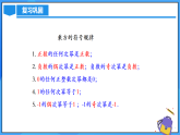 2.3.1.2 有理數(shù)的混合運(yùn)算（PPT+教學(xué)設(shè)計(jì)+導(dǎo)學(xué)案+分層作業(yè)）