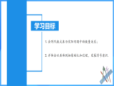 3.1.2 列代數(shù)式（PPT+教學(xué)設(shè)計+導(dǎo)學(xué)案+分層作業(yè)）