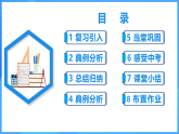 3.1.2 列代數(shù)式（PPT+教學(xué)設(shè)計+導(dǎo)學(xué)案+分層作業(yè)）