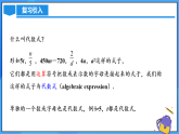 3.1.2 列代數(shù)式（PPT+教學(xué)設(shè)計+導(dǎo)學(xué)案+分層作業(yè)）