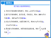 3.1.2 列代數(shù)式（PPT+教學(xué)設(shè)計+導(dǎo)學(xué)案+分層作業(yè)）