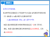 3.1.3 正比例、反比例關(guān)系（PPT+教學(xué)設(shè)計+導(dǎo)學(xué)案+分層作業(yè)）