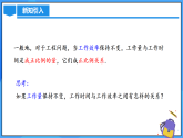 3.1.3 正比例、反比例關(guān)系（PPT+教學(xué)設(shè)計+導(dǎo)學(xué)案+分層作業(yè)）