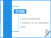 3.1.4 代數(shù)式表示規(guī)律（PPT+教學(xué)設(shè)計(jì)+導(dǎo)學(xué)案+分層作業(yè)）