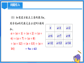 3.1.4 代數(shù)式表示規(guī)律（PPT+教學(xué)設(shè)計(jì)+導(dǎo)學(xué)案+分層作業(yè)）