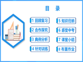 3.2 代數(shù)式的值（PPT+教學(xué)設(shè)計(jì)+導(dǎo)學(xué)案+分層作業(yè)）