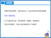3.2 代數(shù)式的值（PPT+教學(xué)設(shè)計(jì)+導(dǎo)學(xué)案+分層作業(yè)）