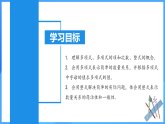 4.1.2 多項(xiàng)式（PPT+教學(xué)設(shè)計(jì)+導(dǎo)學(xué)案+分層作業(yè)）