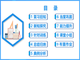 4.1.2 多項(xiàng)式（PPT+教學(xué)設(shè)計(jì)+導(dǎo)學(xué)案+分層作業(yè)）