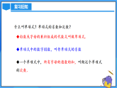4.1.2 多項(xiàng)式（PPT+教學(xué)設(shè)計(jì)+導(dǎo)學(xué)案+分層作業(yè)）