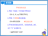 4.1.2 多項(xiàng)式（PPT+教學(xué)設(shè)計(jì)+導(dǎo)學(xué)案+分層作業(yè)）